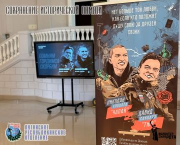 13 августа по случаю годовщины гибели активистов Народного фронта, известных под позывными «Тюр» и «Чапай», региональное отделение Народного фронта в ЛНР и «Молодёжка Народного фронта» организовали серию памятных мероприятий