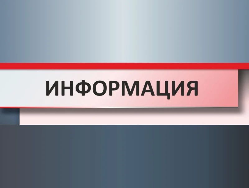 Памятка о порядке оформления трудовых отношений