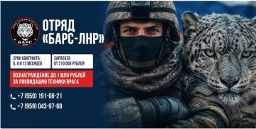 Отряд «БАРС-ЛНР» приглашает на службу