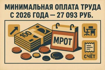 � 2026 ���� ����������� ���� ���������� 27 093 ���