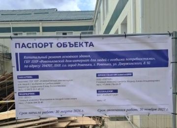 Министр труда ЛНР проинспектировала ход капитального ремонта Ровеньковского дома-интерната