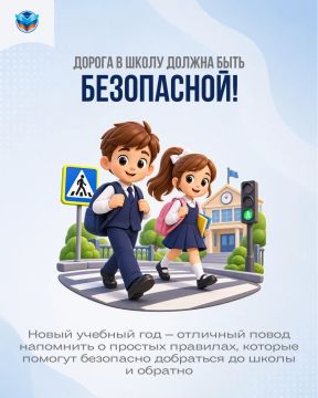 Безопасная дорога в школу – с чего начинается день?