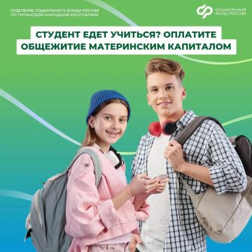 Можно ли оплатить общежитие для студента маткапиталом
