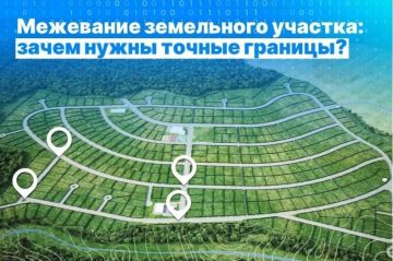 Росреестр ЛНР: Зачем нужно проводить межевание земельного участка?