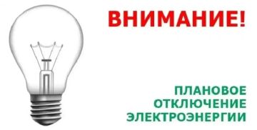 ИНФОРМАЦИЯ ОТ НОВОПСКОВСКОГО РЭС