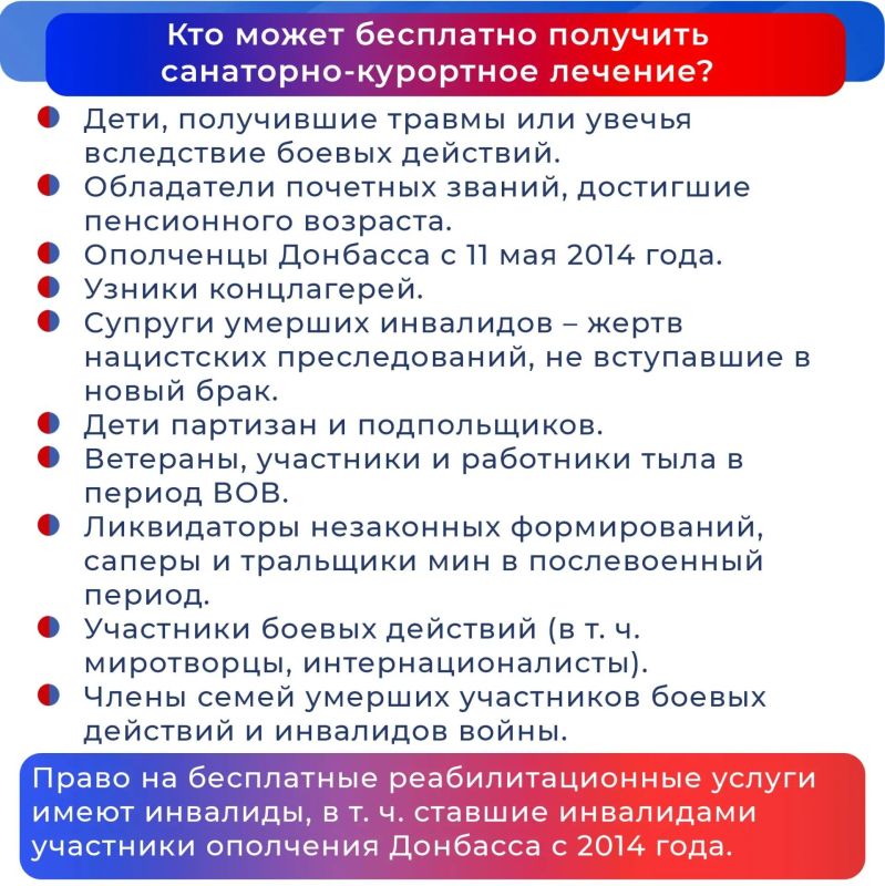 Льготы под защитой закона: гарантии сохранены! Реабилитация и санаторно-курортное лечение Льготы под защитой закона: гарантии сохранены! Реабилитация и санаторно-курортное лечение