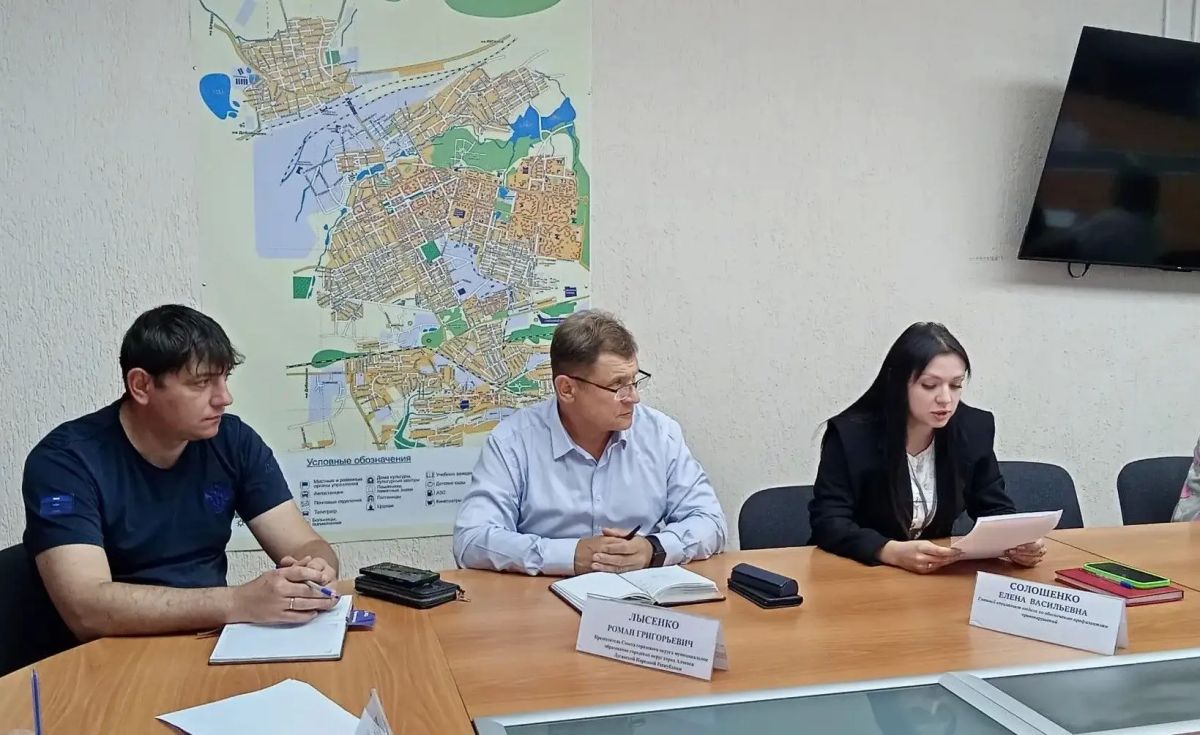 Председатель Совета городского округа город Алчевск Роман Лысенко принял участие в заседании антинаркотической комиссии Председатель Совета городского округа город Алчевск Роман Лысенко принял участие в заседании антинаркотической комиссии