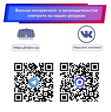 Льготы под защитой закона: гарантии сохранены! Компенсация оплаты услуг связи