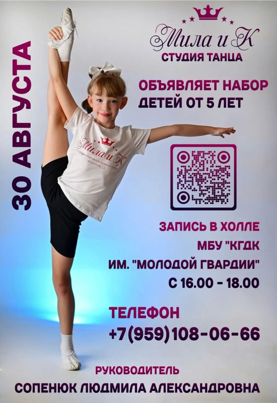 Открывается набор в творческие коллективы Открывается набор в творческие коллективы