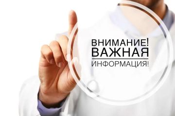 Внимание, жители Новопсковского муниципального округа!