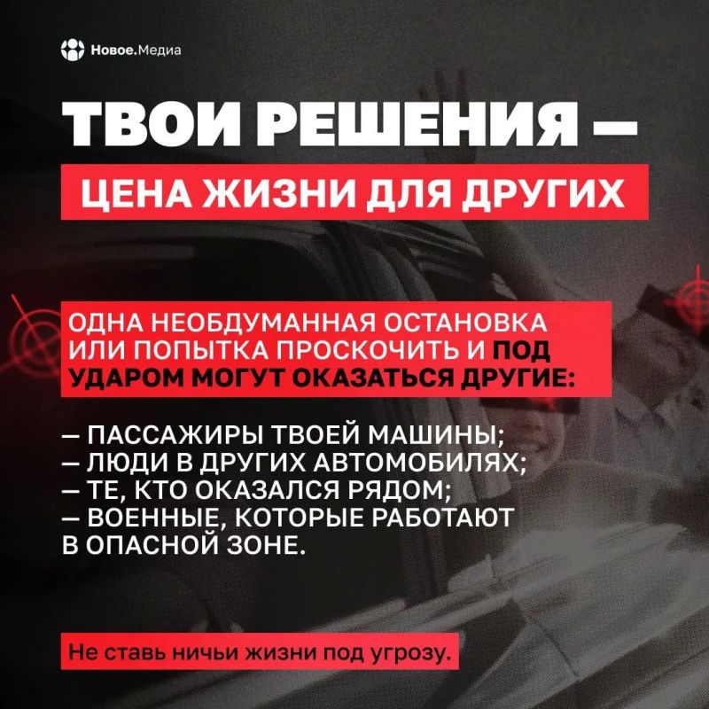 Как не стать мишенью на трассе Р-280 Как не стать мишенью на трассе Р-280