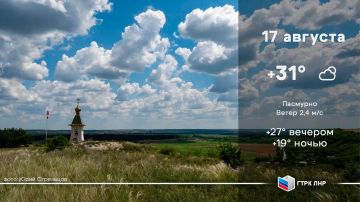 Доброе утро, Луганская Народная Республика!