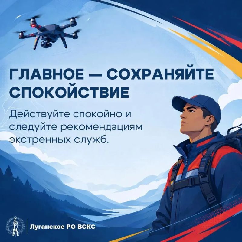 Что делать, если вы заметили беспилотник? Что делать, если вы заметили беспилотник?