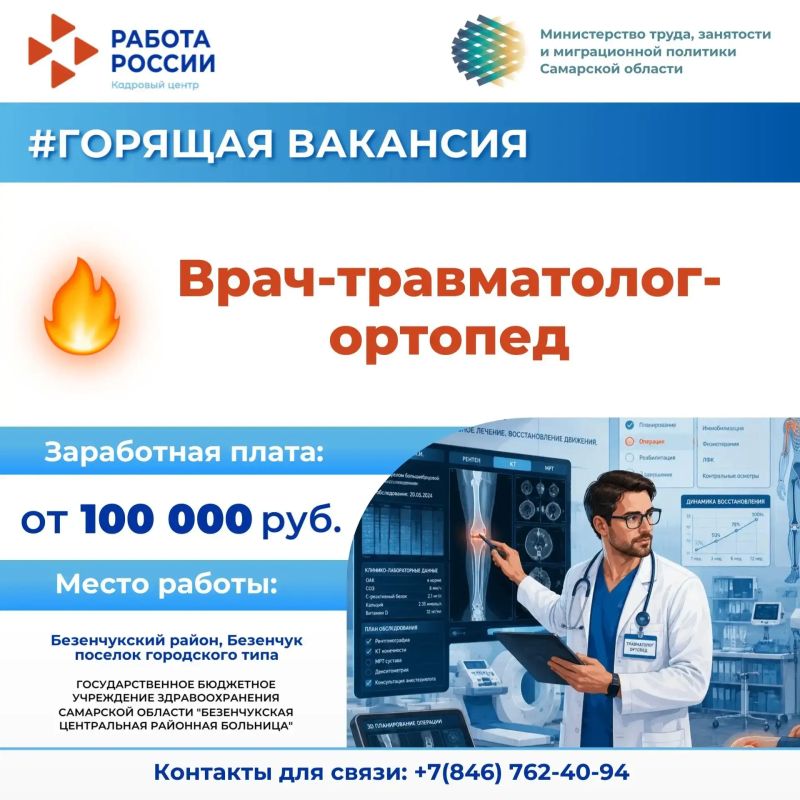 Леонид Пасечник: Есть работа на предприятиях Самарской области!