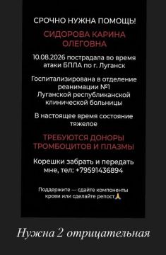 Пострадавшей при ударе украинского дрона требуется переливание крови