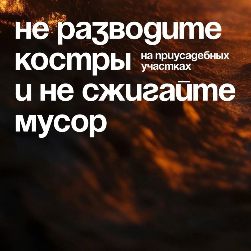 ОНД и ПР по г. Краснодону и Краснодонскому району предупреждает, не жгите сухую траву! ОНД и ПР по г. Краснодону и Краснодонскому району предупреждает, не жгите сухую траву!