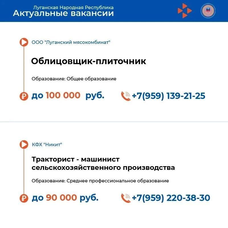Работа в ЛНР: 12 720 вакансий ждут соискателей Работа в ЛНР: 12 720 вакансий ждут соискателей