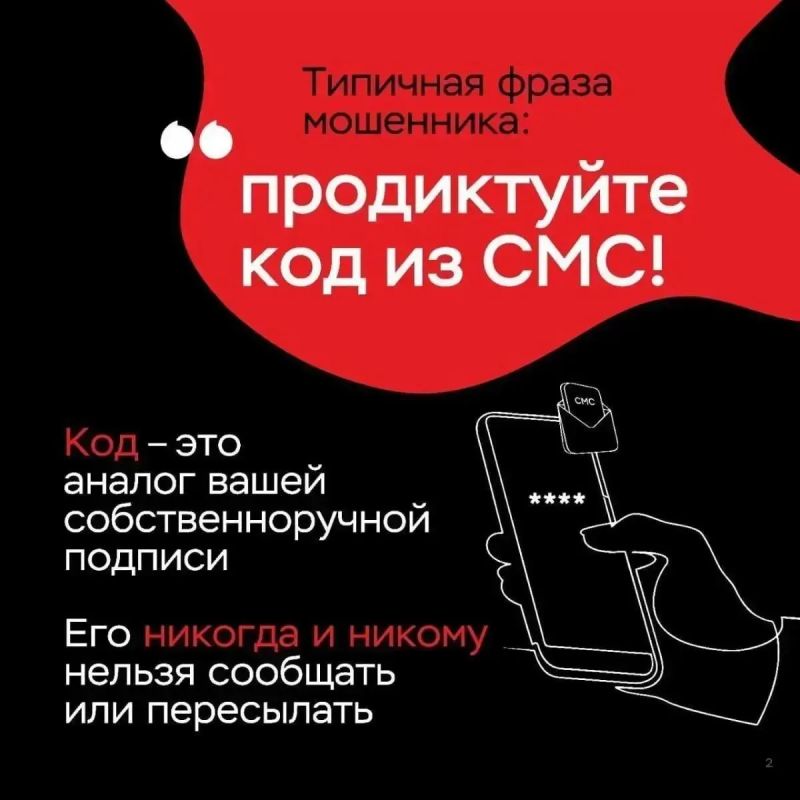 Важно. Отделение по Луганской Народной Республике Южного главного управления Центрального банка Российской Федерации информирует о проведении информационной кампании по киберграмотности «Клади трубку» Важно. Отделение по Луганской Народной Республике Южного главного управления Центрального банка Российской Федерации информирует о проведении информационной кампании по киберграмотности «Клади трубку»