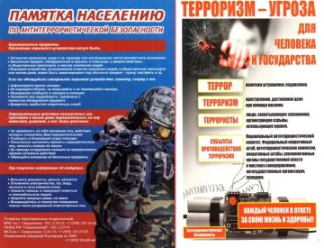 Действия по сигналу воздушной тревоги