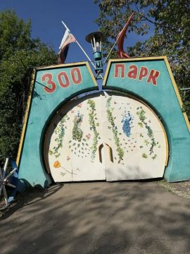 Парк Горького в Луганске может стать новым домом для зооуголка из парка 1 Мая