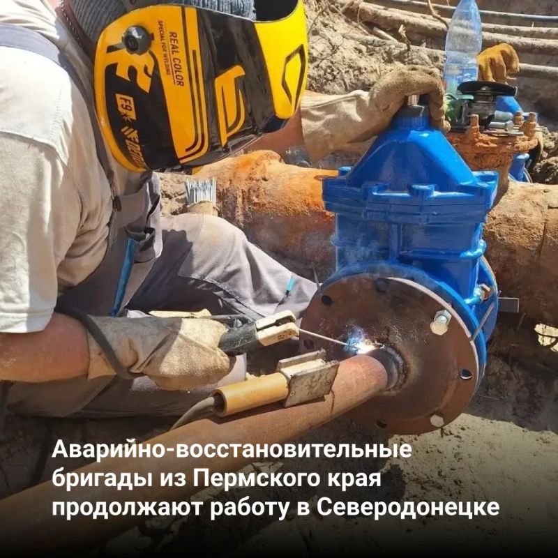 Аварийно-восстановительные бригады из Пермского края продолжают работу в Северодонецке