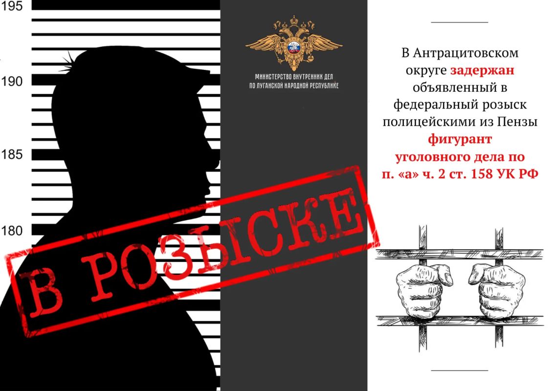 Антрацитовские полицейские помогли коллегам из Пензы задержать мужчину, объявленного в федеральный розыск