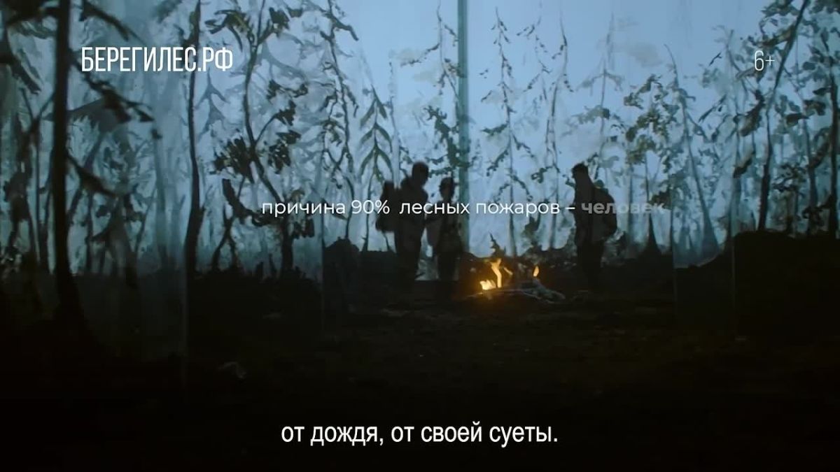 На опережение стихии: профилактика и борьба с лесными пожарами