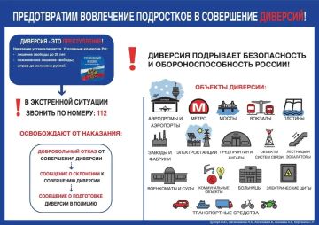 ОМВД "Меловский" информирует: