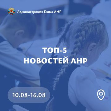 Главные события региона за неделю