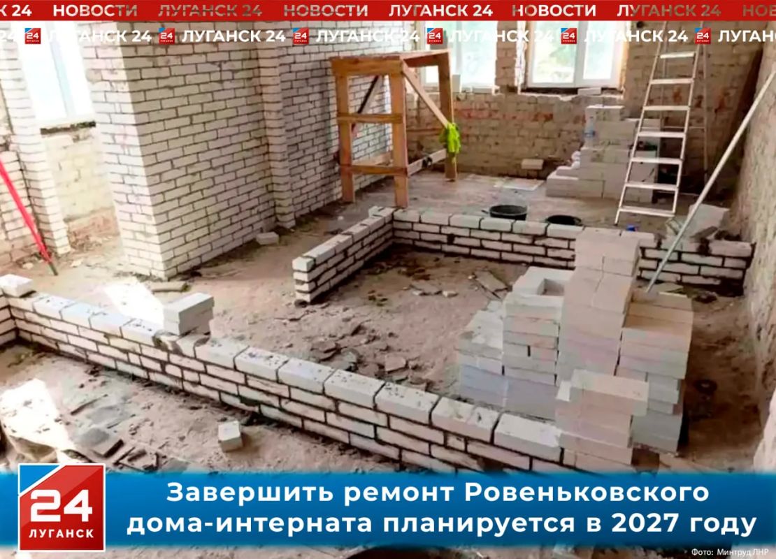 Завершить ремонт Ровеньковского дома-интерната планируется в 2027 году