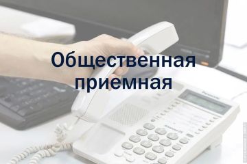 Общественная приемная Главы Луганской Народной Республики