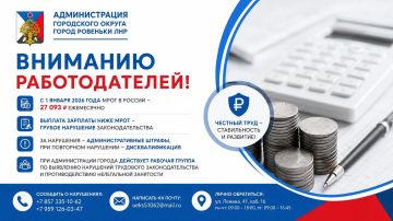 Андрей Рубанцов: Вниманию работодателей городского округа! Напоминаю всем, что выплата заработной платы ниже установленного минимального размера оплаты труда находится на контроле налоговых органов