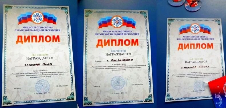 Свердловские спортсмены — в числе лидеров Спартакиады государственных и муниципальных служащих ЛНР! Свердловские спортсмены — в числе лидеров Спартакиады государственных и муниципальных служащих ЛНР!