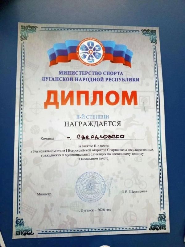 Игорь Ковальчук: Свердловские спортсмены — в числе лидеров Спартакиады государственных и муниципальных служащих ЛНР! Игорь Ковальчук: Свердловские спортсмены — в числе лидеров Спартакиады государственных и муниципальных служащих ЛНР!