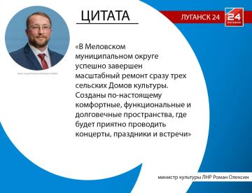 В Меловском округе отремонтировали три сельских Дома культуры