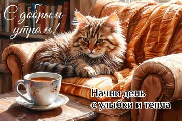 Сегодня Вторник – 18 Августа