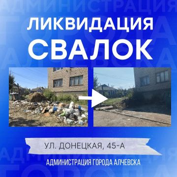 В Алчевске продолжается работа по вывозу твердых коммунальных отходов и уборке свалок
