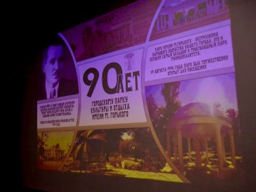 Сегодня, 18 августа, парку имени Горького — 90 лет!