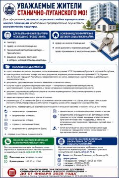 УВАЖАЕМЫЕ ЖИТЕЛИ СТАНИЧНО-ЛУГАНСКОГО МО!