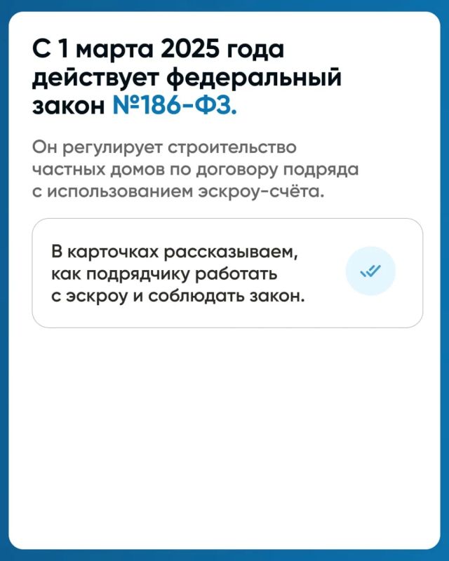 Как строить с эскроу и соблюдать закон? Как строить с эскроу и соблюдать закон?