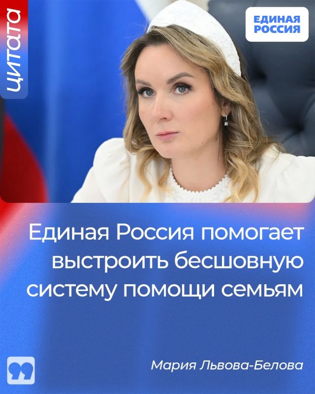 Единая Россия помогает выстроить бесшовную систему помощи семьям