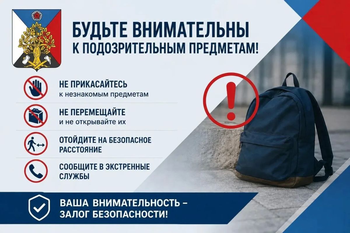 Андрей Рубанцов: Уважаемые ровенчане!. Безопасность каждого из нас во многом зависит от внимательности и осторожности