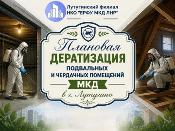 Уважаемые собственники и пользователи помещений в многоквартирных домах!