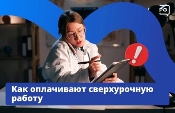 Что делать, если на работе вам не оплачивают сверхурочные часы? Вы можете настоять на оплате — закон на вашей стороне