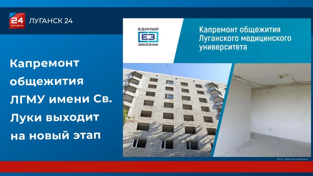 Капремонт общежития ЛГМУ им. Св. Луки выходит на новый этап