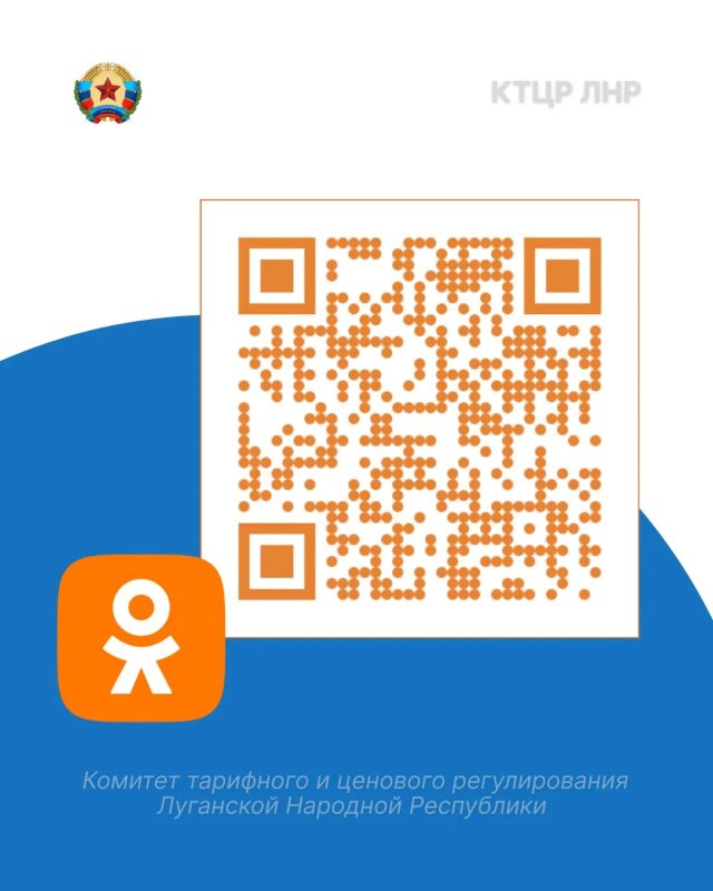 Официальные страницы КТЦР ЛНР в социальных сетях созданы специально для вашего удобства и оперативного взаимодействия с Комитетом Официальные страницы КТЦР ЛНР в социальных сетях созданы специально для вашего удобства и оперативного взаимодействия с Комитетом