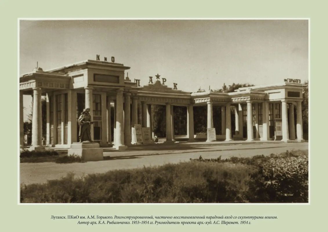 90 лет назад пак Горького в Луганске открылся для посещения 90 лет назад пак Горького в Луганске открылся для посещения