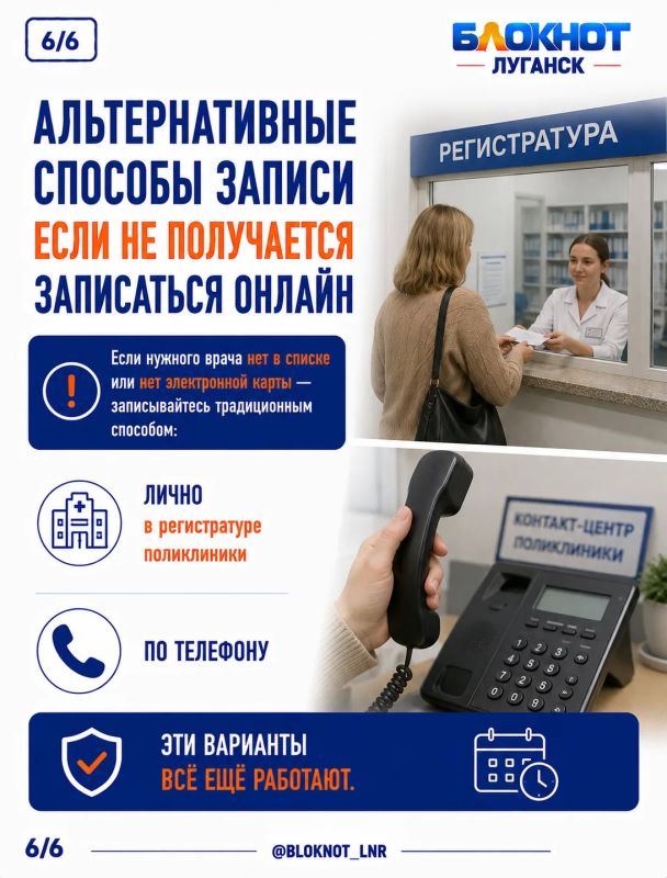 Как записаться к врачу через «Госуслуги» в ЛНР Как записаться к врачу через «Госуслуги» в ЛНР