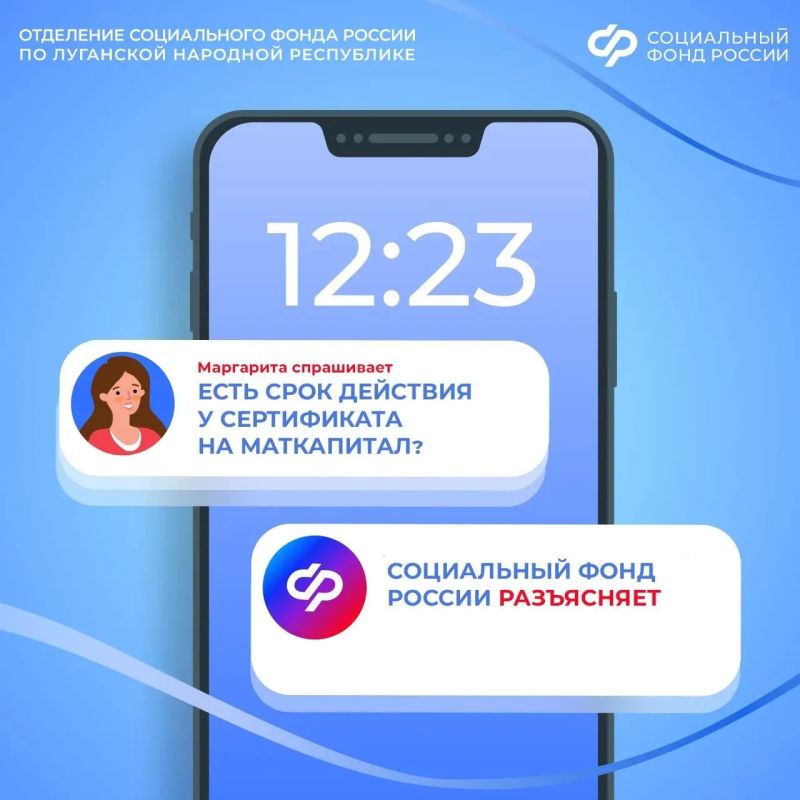Есть ли срок действия у сертификата на маткапитал