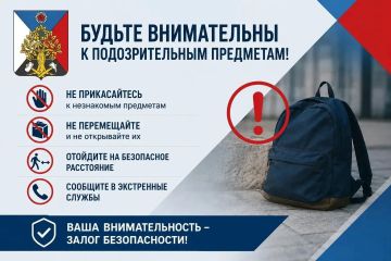 Андрей Рубанцов: Уважаемые ровенчане!. Безопасность каждого из нас во многом зависит от внимательности и осторожности